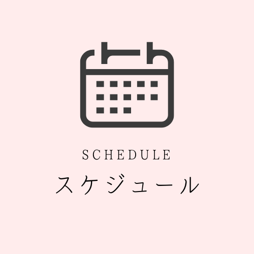 KAFUNE予約スケジュール｜空き状況